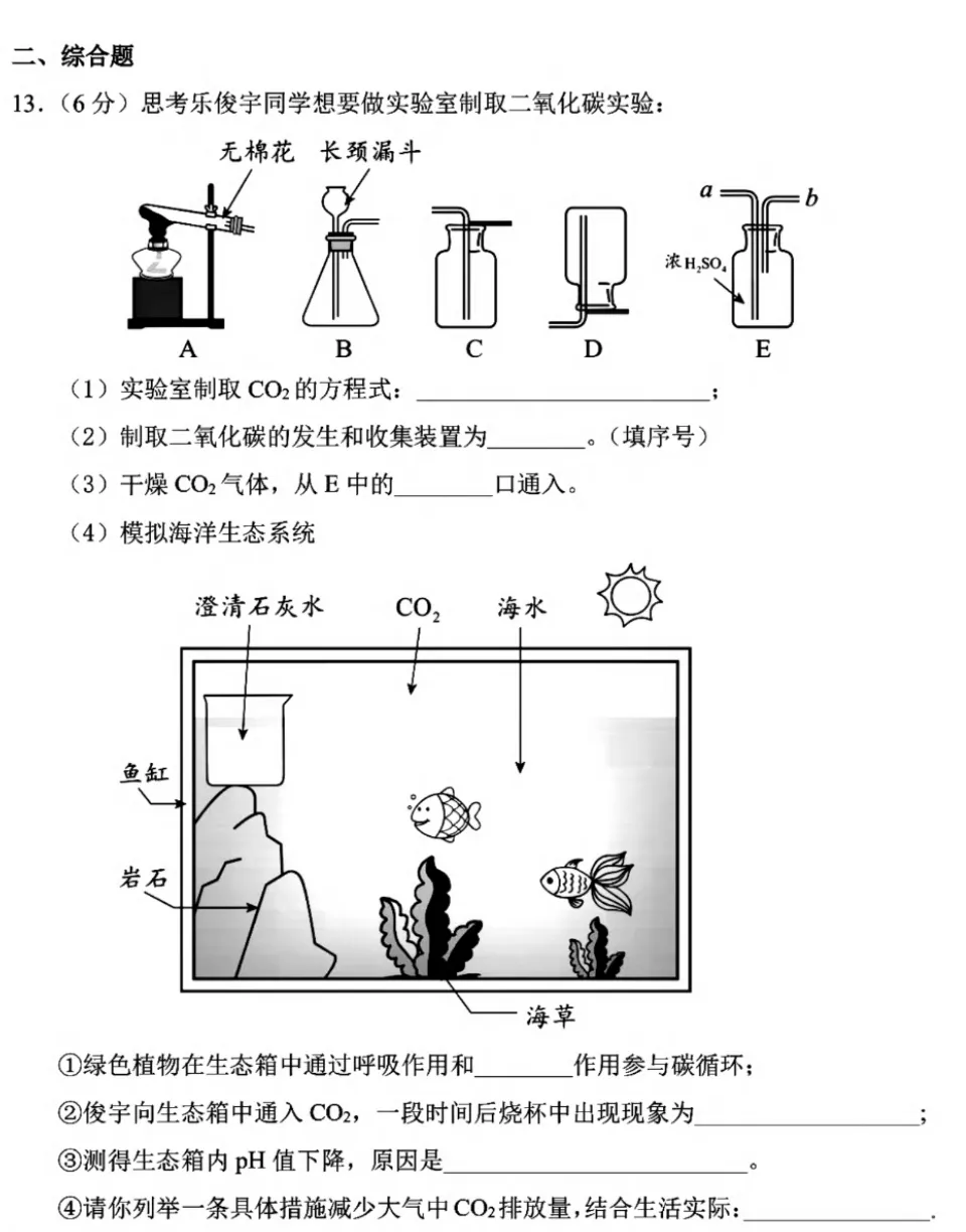 中考从来不会变天,都是温水煮青蛙,几年不关注就吓一跳... 第7张