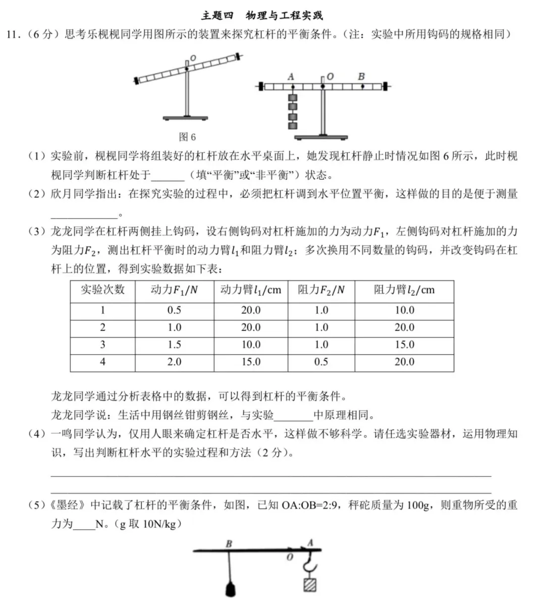 中考从来不会变天,都是温水煮青蛙,几年不关注就吓一跳... 第9张