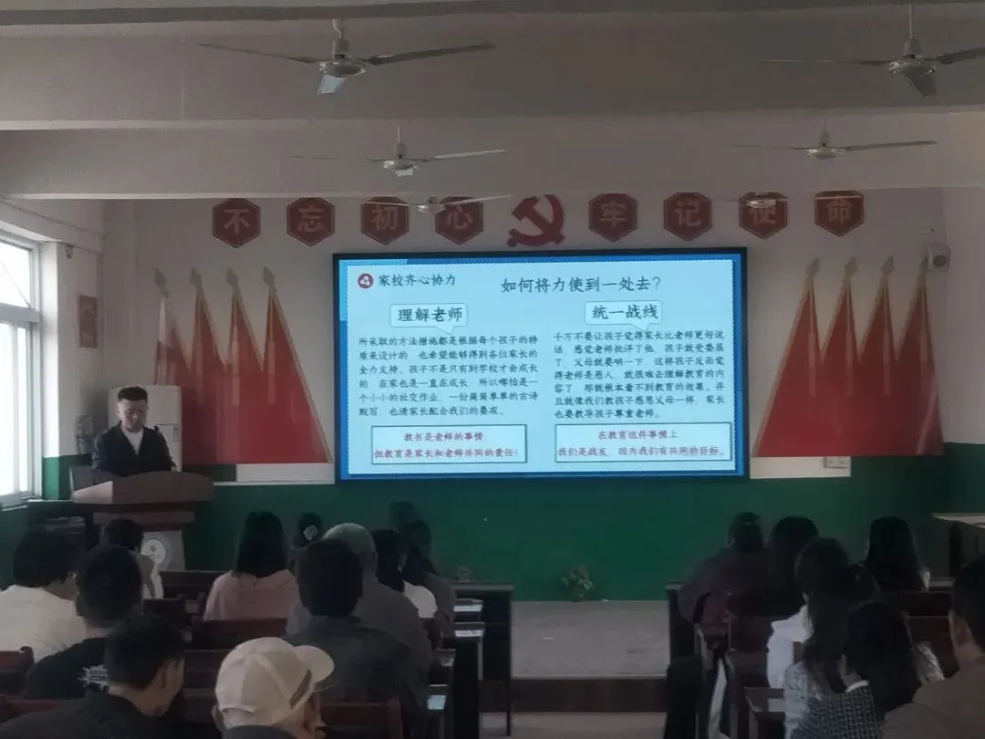 家校同心,冲刺中考——城关乡娄堤中学九年级家长会 第10张