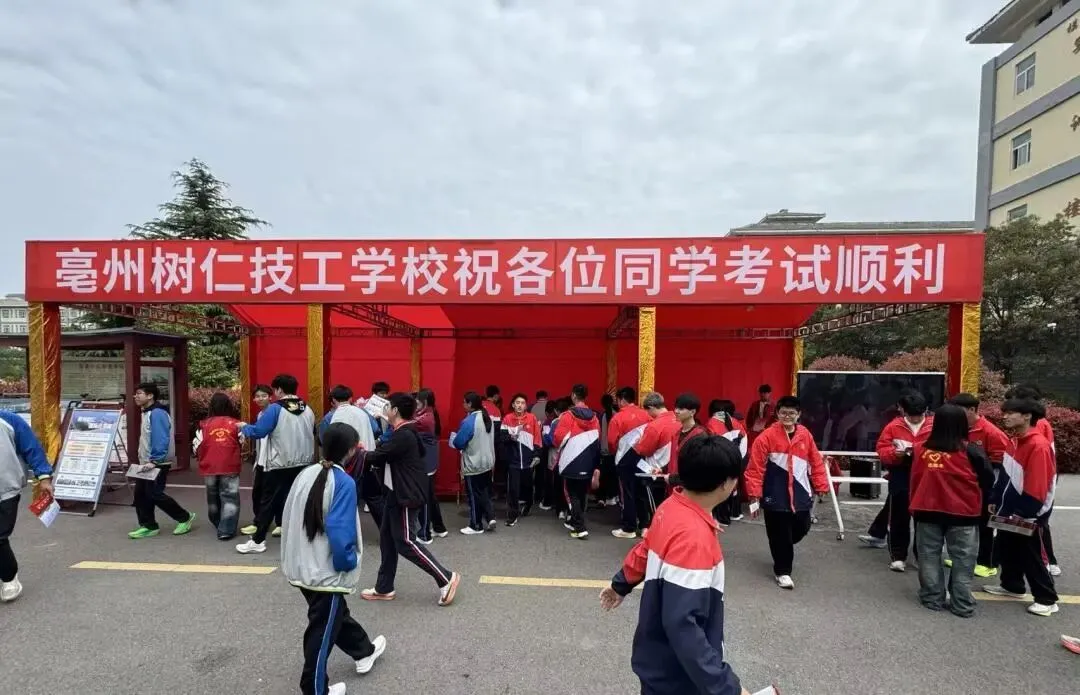 技能筑梦展风采 暖心助力迎中考——亳州树仁技工学校技工教育活动周特色展示圆满举办 第12张
