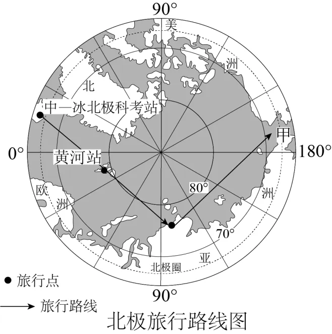 2026年地理中考热点(二九)北极科考 第14张