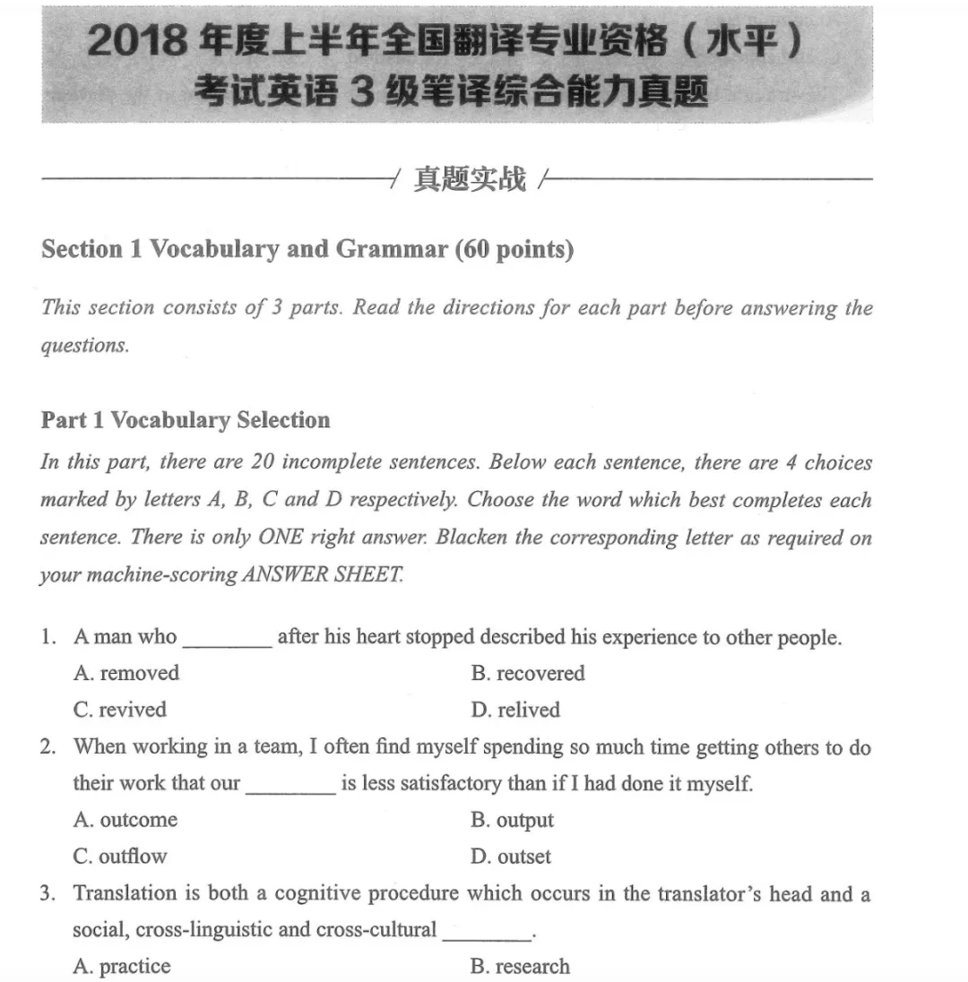 CATTI二三级综合真题汇总(附答案解析) 第2张