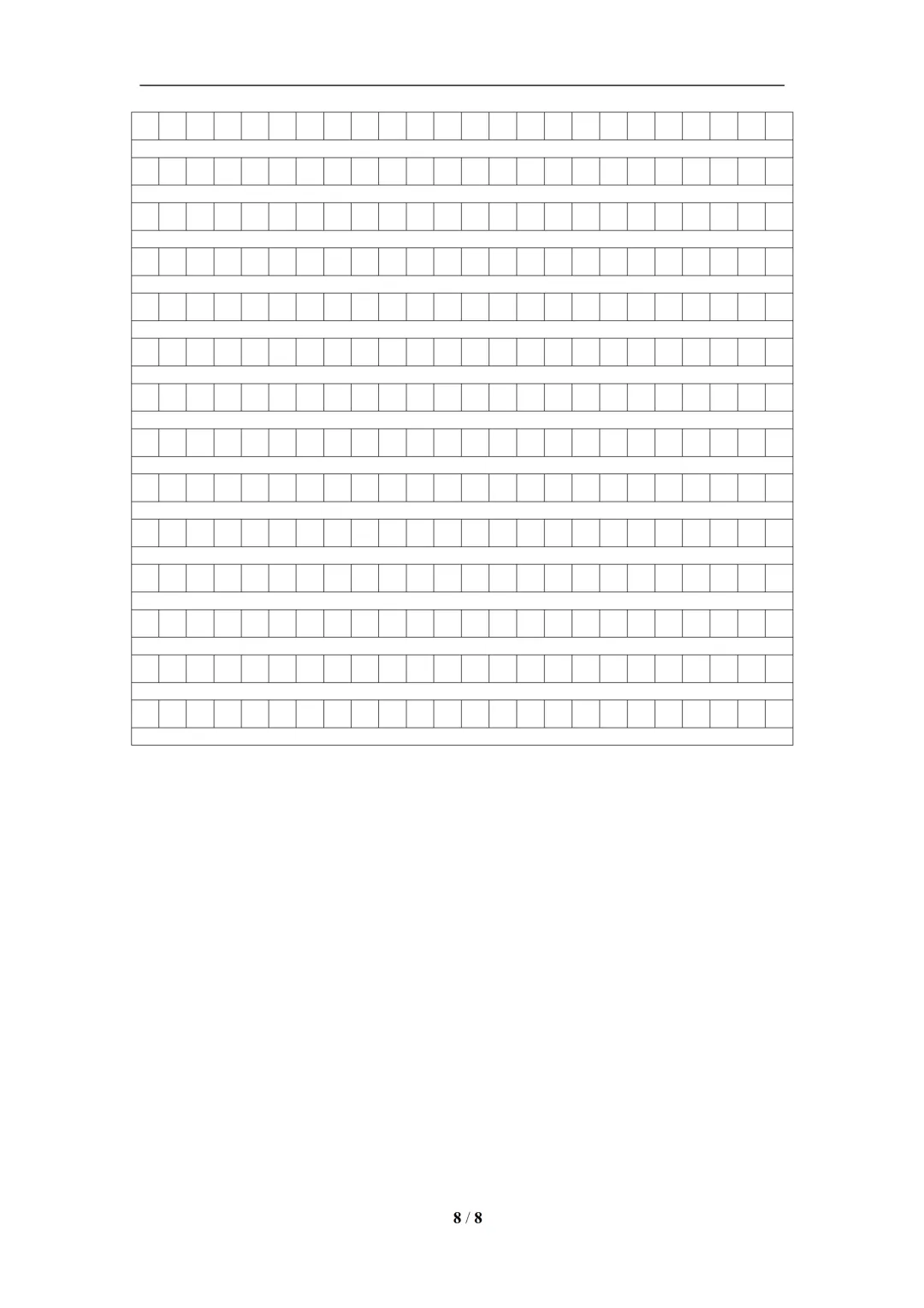 七年级语文下学期期中真题重组卷(上海专用)(考试版 A4) 第8张