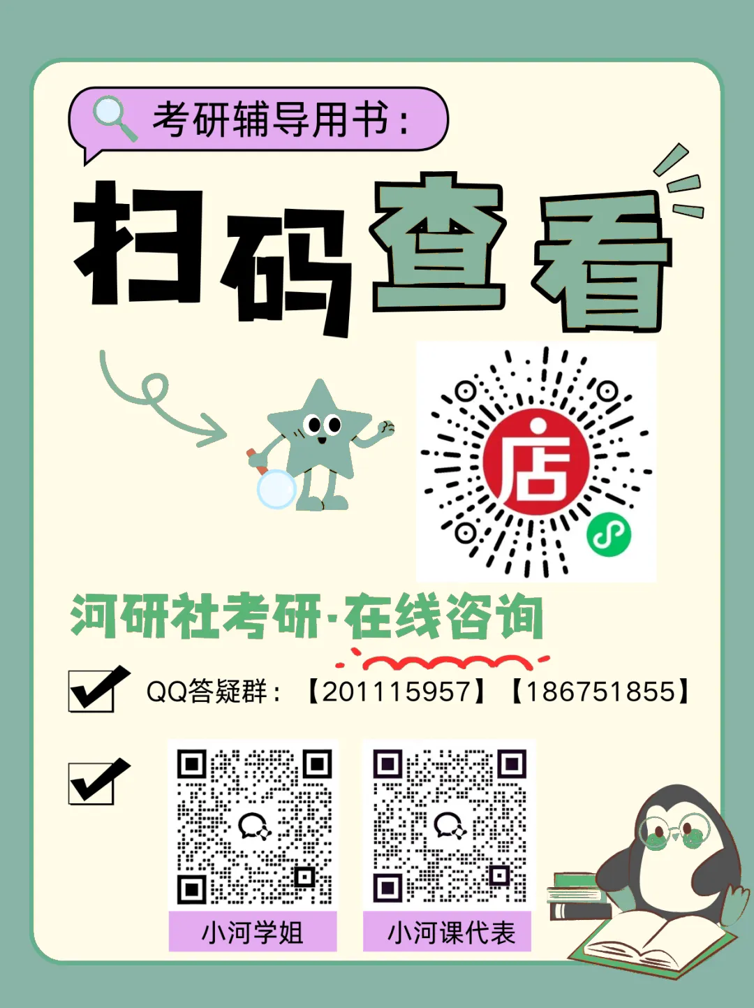 2027年东北大学马理论真题全解 | 命题规律、风格剖析与答题框架 第18张