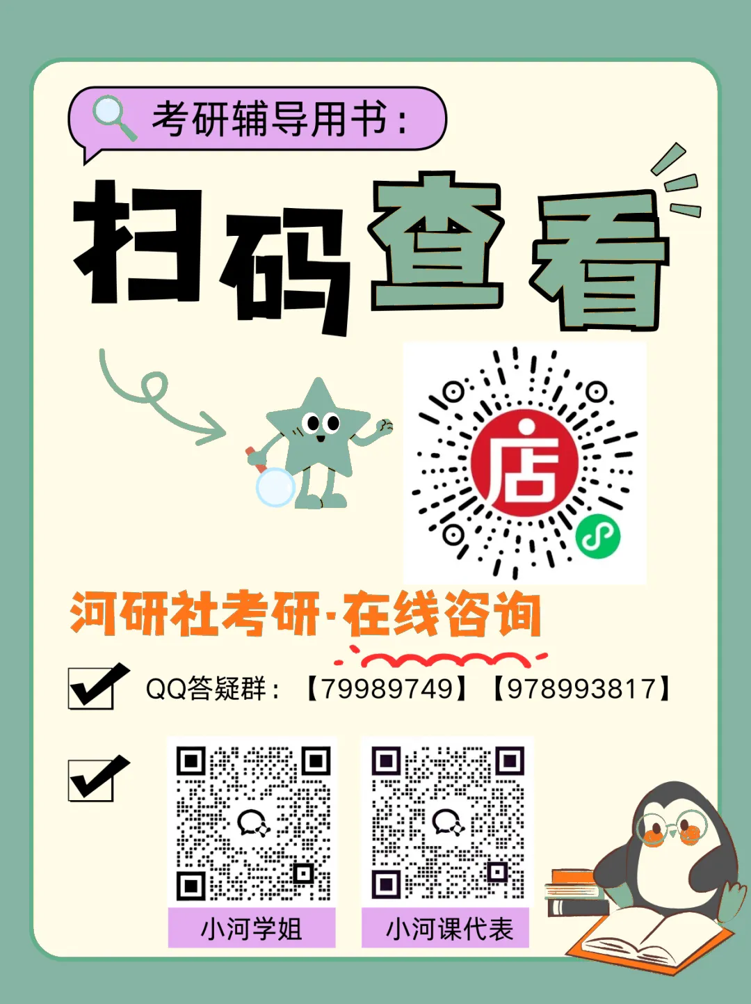 2027年华南理工大学社会工作真题全解 | 命题规律、风格剖析与答题框架 第20张