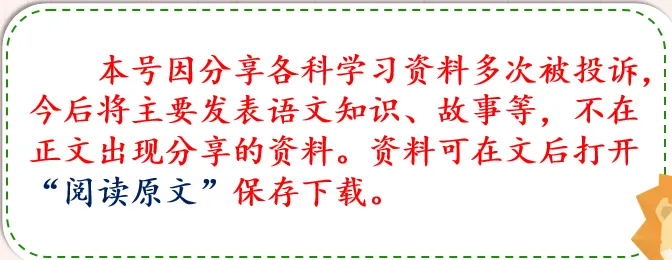 汉字之妙:从“一字千金”到一字定乾坤+真题分类卷小升初英语26年 第1张