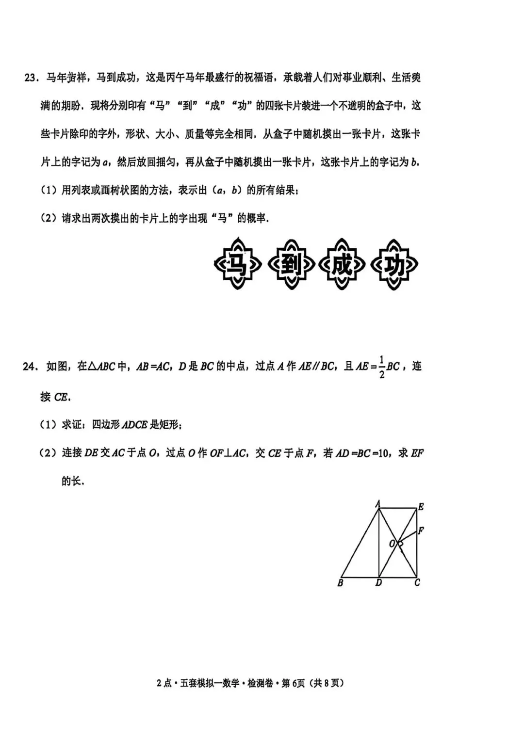 2026宣威一模数学试卷 第7张