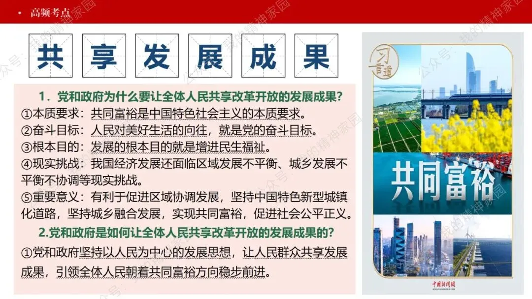中考二轮复习 | 深度解析年度热点,革命传统教育创新题型预测 第11张