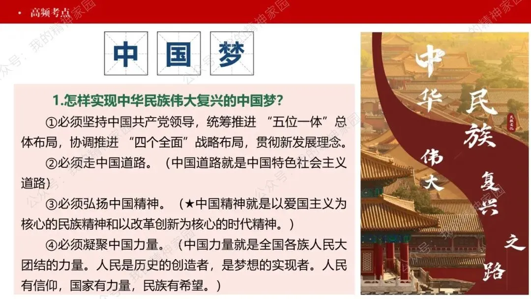 中考二轮复习 | 深度解析年度热点,革命传统教育创新题型预测 第13张