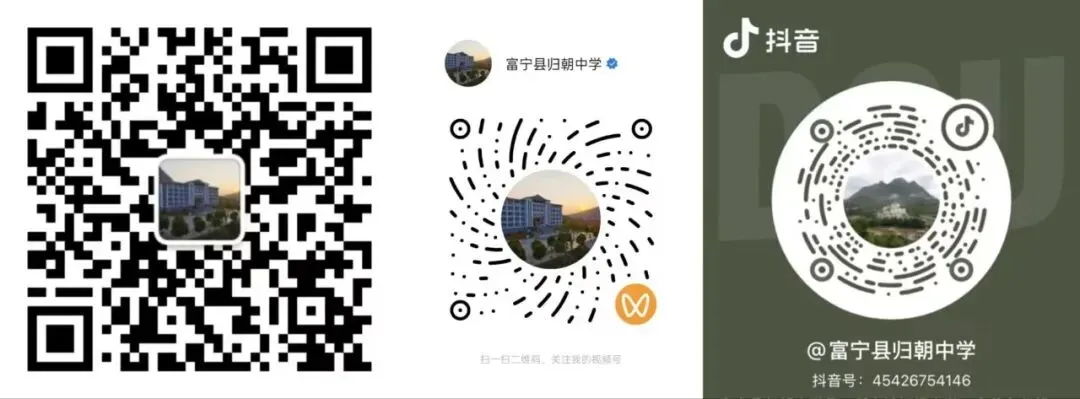 少年自有凌云志,冲刺中考赴韶华——富宁县归朝中学2026年中考誓师大会 第61张