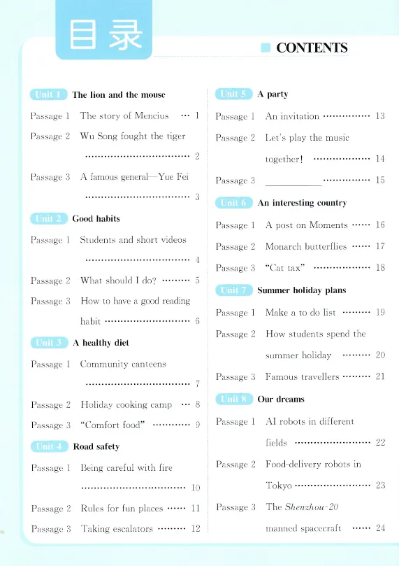 《亮点给力提优课时作业本》阅读真题组合练-2026春译林版英语3-6年级上下册丨pdf电子版,可下载打印 第2张 《亮点给力提优课时作业本》阅读真题组合练-2026春译林版英语3-6年级上下册丨pdf电子版,可下载打印 第2张