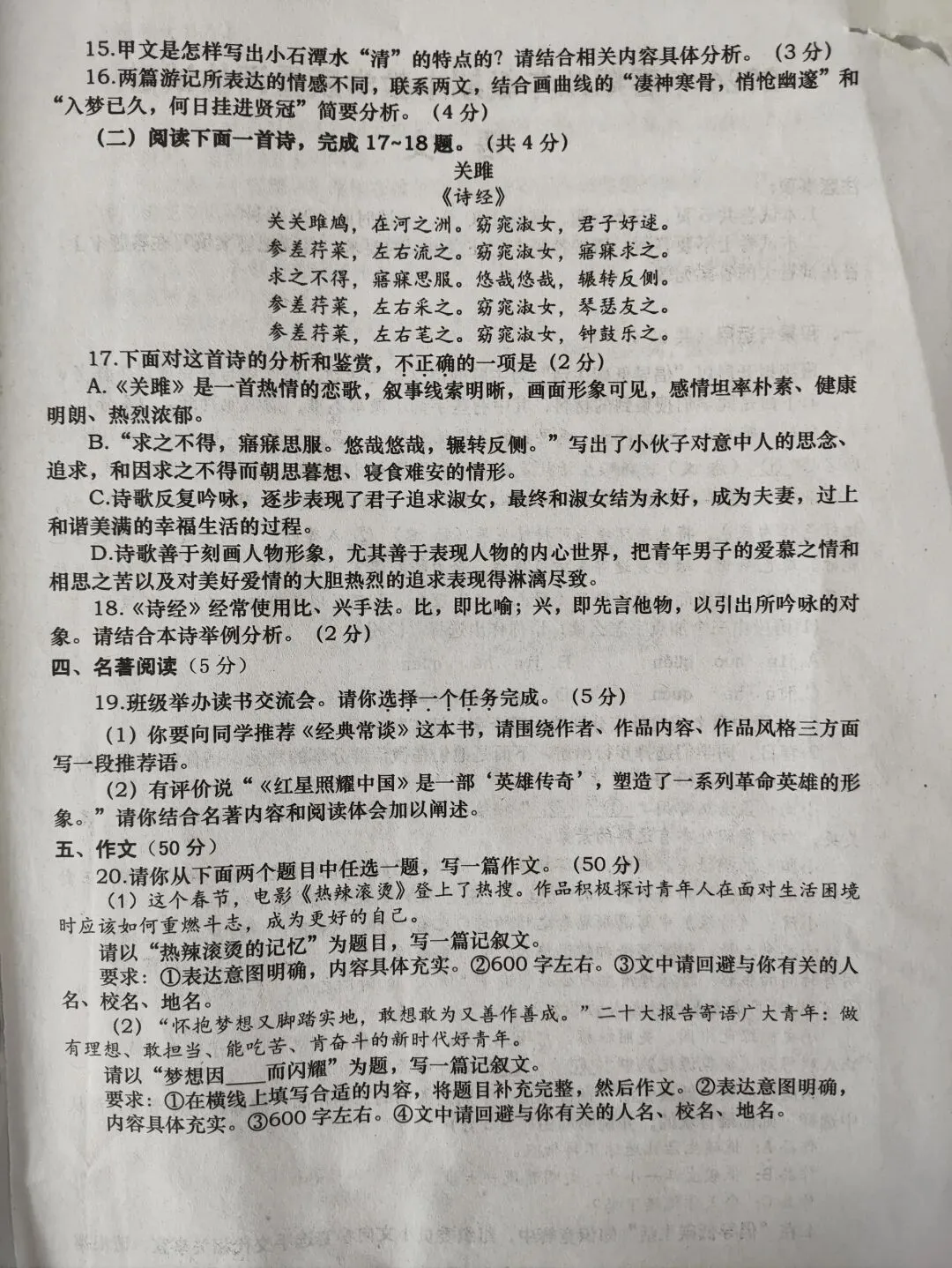 2024年八语下册期中考试试卷 第2张