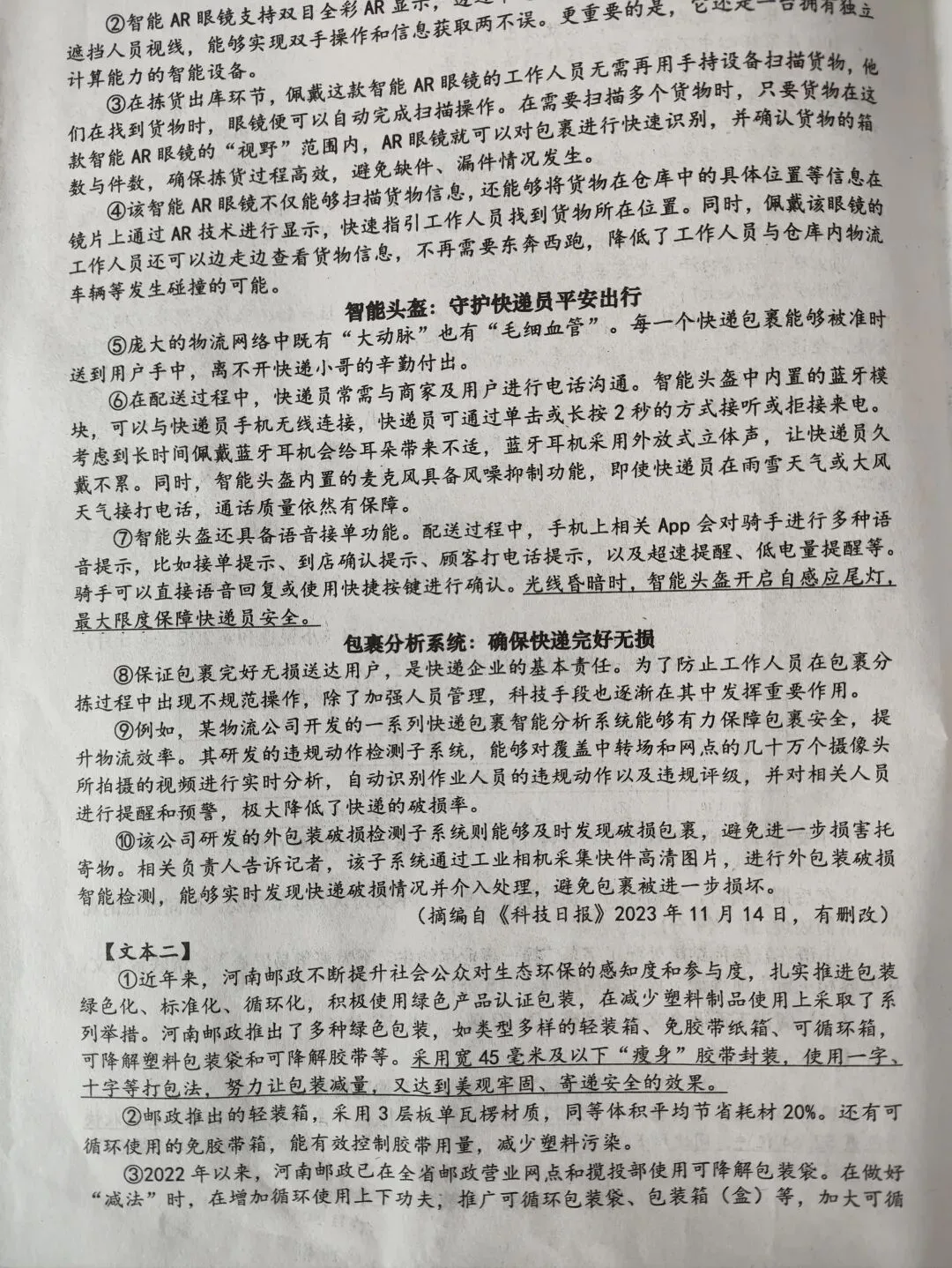 2024年八语下册期中考试试卷 第5张