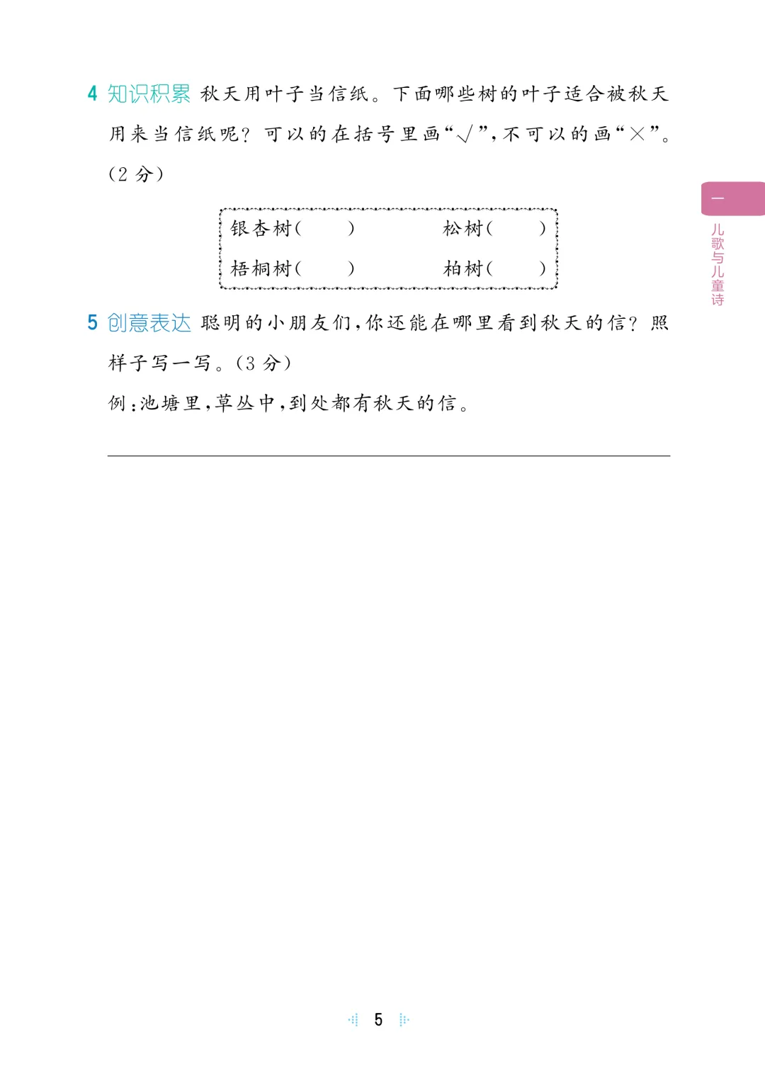 2026春——二年级(下册)语文阅读真题60篇,含答案,免费领取,完整电子版可下载打印. 第16张