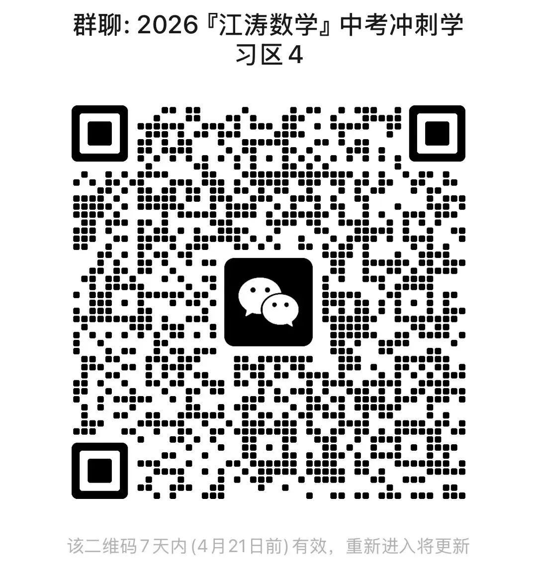 2026山西中考《大同市一模》视频解析 第5张
