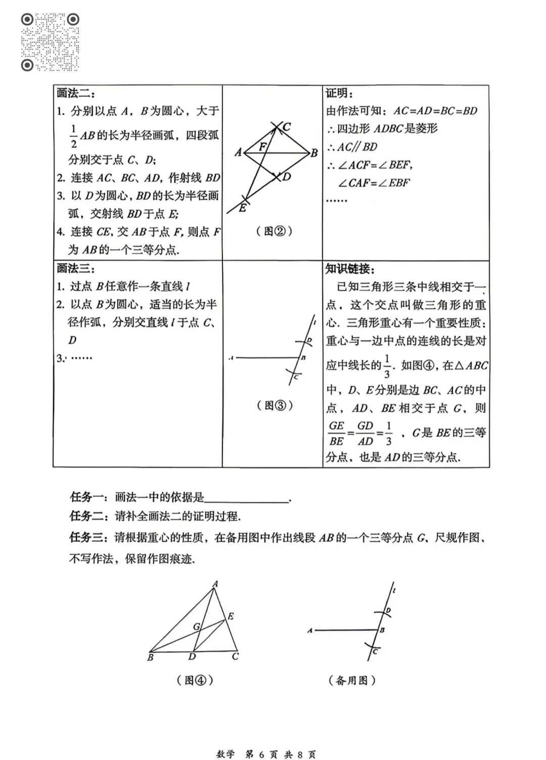 2026山西中考《大同市一模》视频解析 第21张