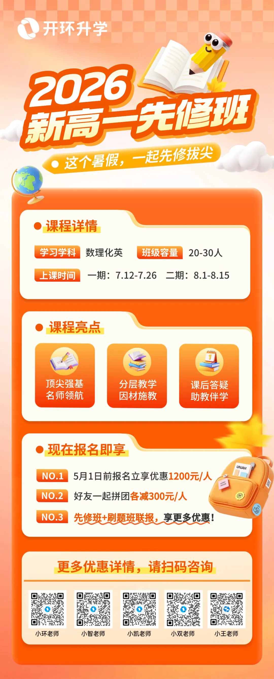 在石家庄,中考一模为什么这么重要?初三家长必收藏 第1张