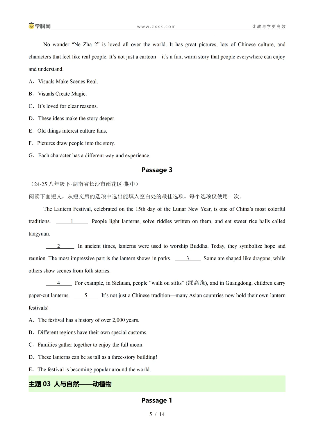 【好题汇编】初中期中真题分类汇编(2025—2026学年下学期) 第18张 【好题汇编】初中期中真题分类汇编(2025—2026学年下学期) 第18张