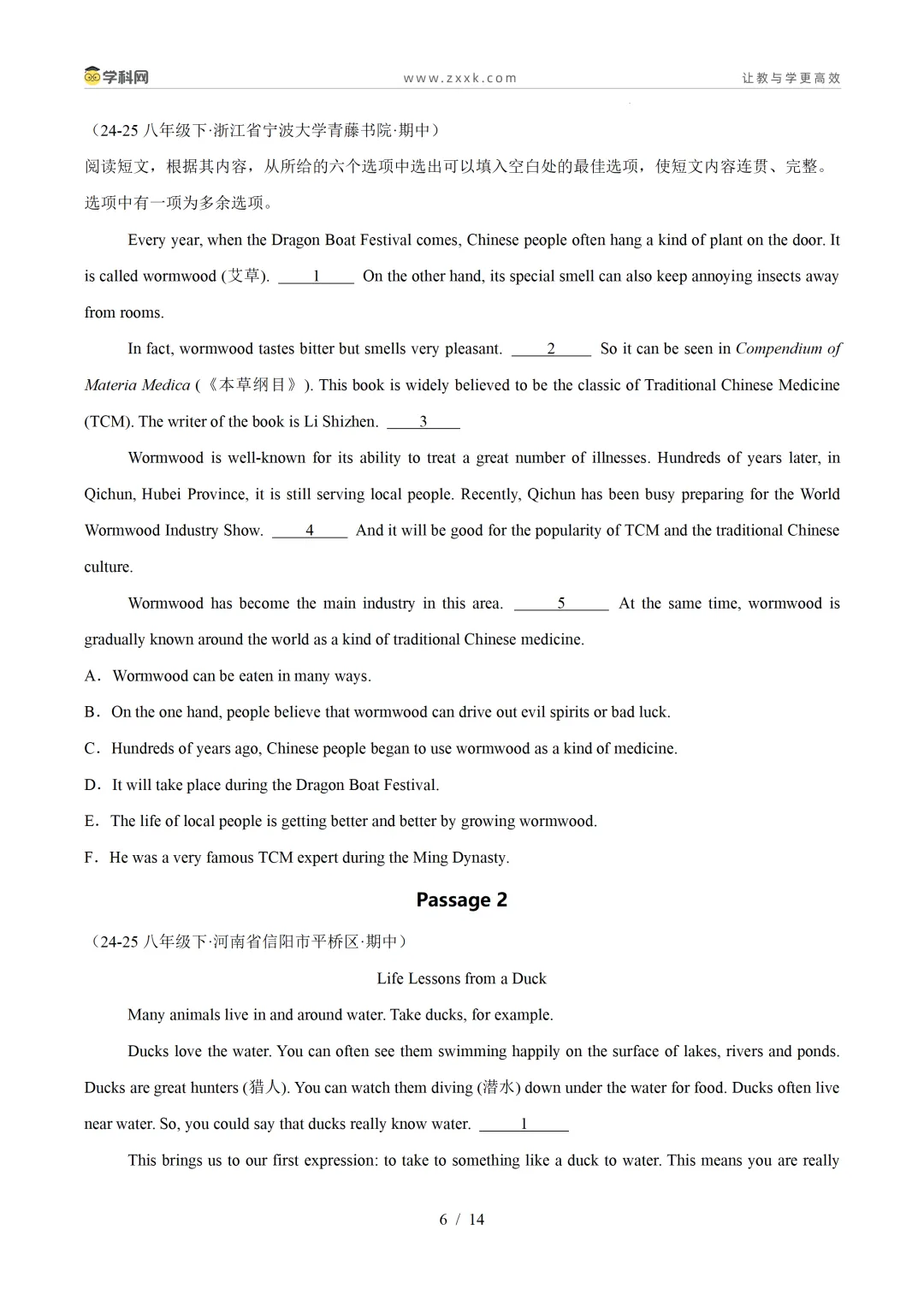 【好题汇编】初中期中真题分类汇编(2025—2026学年下学期) 第19张 【好题汇编】初中期中真题分类汇编(2025—2026学年下学期) 第19张