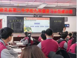 以生为本筑课堂,精准备考向中考|逊克县第二中学校九年级复习示范展示课 第18张