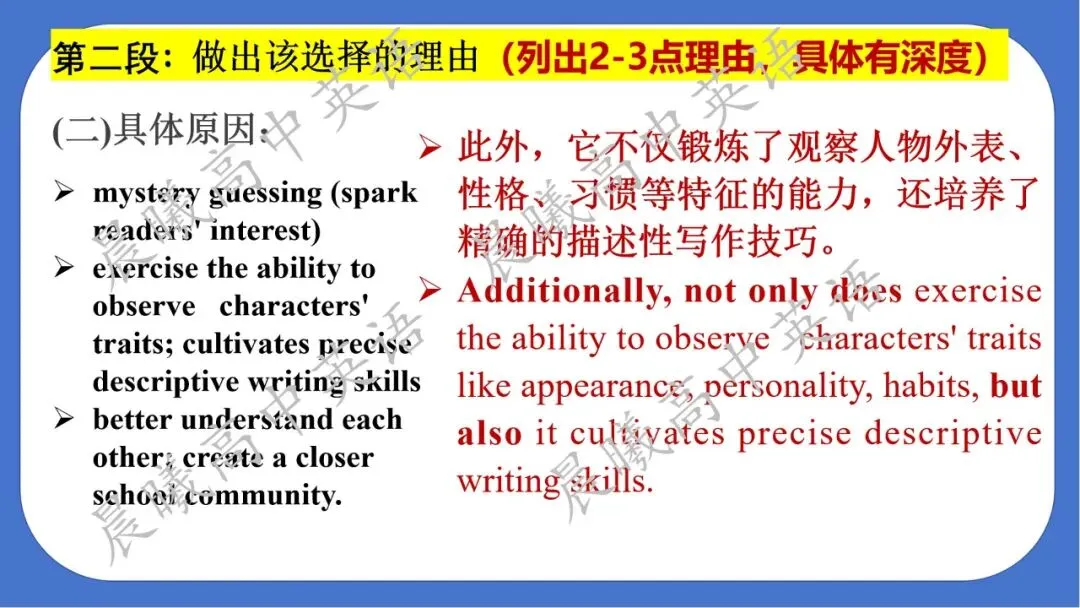 【高考真题系列】2025年全国1卷2卷英语应用文《英文报新增栏目的选择和理由》 第11张 【高考真题系列】2025年全国1卷2卷英语应用文《英文报新增栏目的选择和理由》 第11张