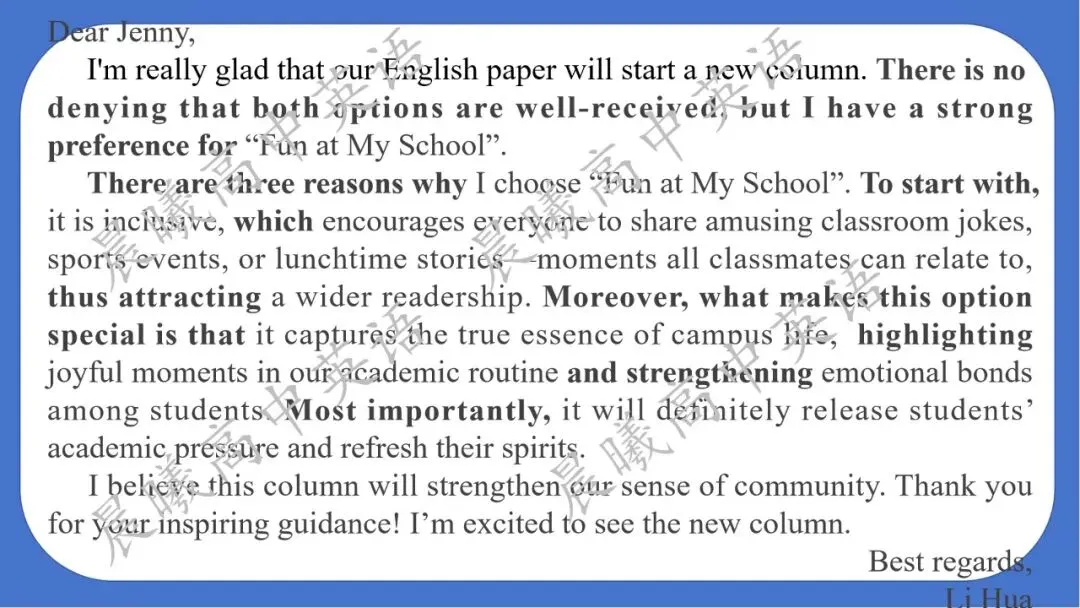 【高考真题系列】2025年全国1卷2卷英语应用文《英文报新增栏目的选择和理由》 第14张 【高考真题系列】2025年全国1卷2卷英语应用文《英文报新增栏目的选择和理由》 第14张