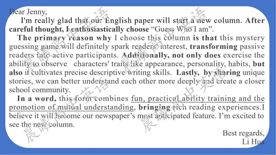 【高考真题系列】2025年全国1卷2卷英语应用文《英文报新增栏目的选择和理由》 第15张 【高考真题系列】2025年全国1卷2卷英语应用文《英文报新增栏目的选择和理由》 第15张