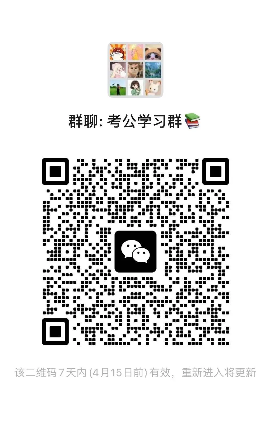 国省考面试真题合集(更新至2025年) 第1张