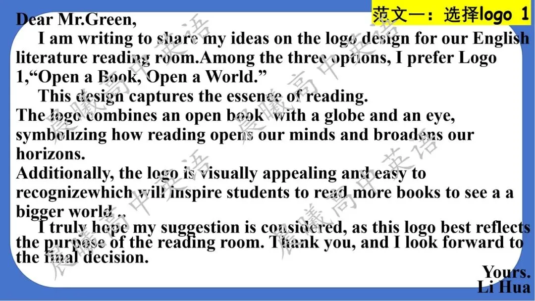 【高考真题系列】2025年全国1卷2卷英语应用文《英文报新增栏目的选择和理由》 第17张 【高考真题系列】2025年全国1卷2卷英语应用文《英文报新增栏目的选择和理由》 第17张