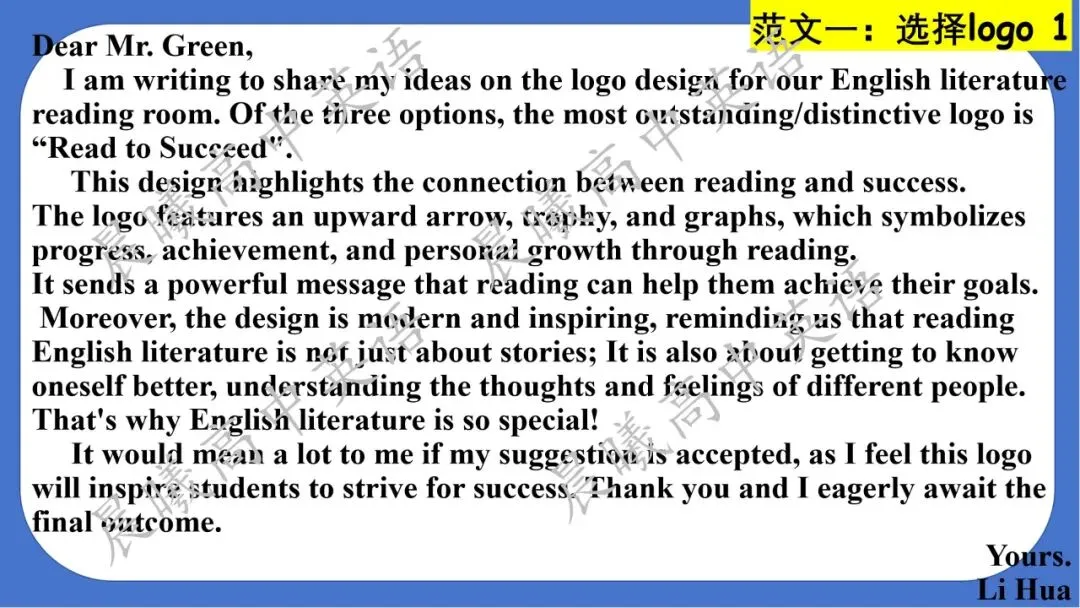 【高考真题系列】2025年全国1卷2卷英语应用文《英文报新增栏目的选择和理由》 第18张 【高考真题系列】2025年全国1卷2卷英语应用文《英文报新增栏目的选择和理由》 第18张