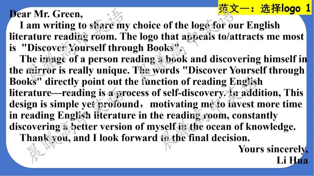 【高考真题系列】2025年全国1卷2卷英语应用文《英文报新增栏目的选择和理由》 第19张 【高考真题系列】2025年全国1卷2卷英语应用文《英文报新增栏目的选择和理由》 第19张