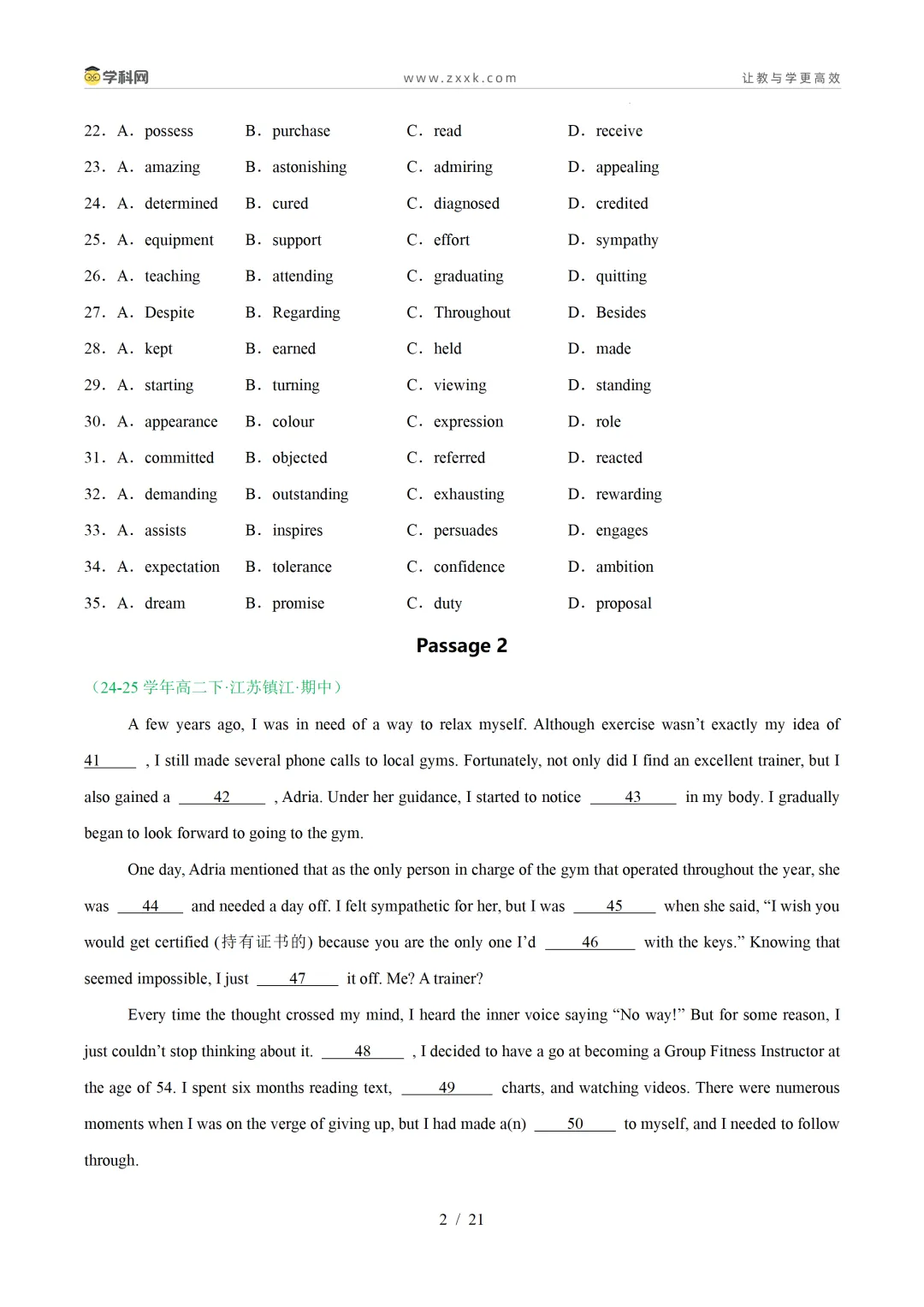 【好题汇编】高中期中真题分类汇编(2025—2026学年下学期) 第15张