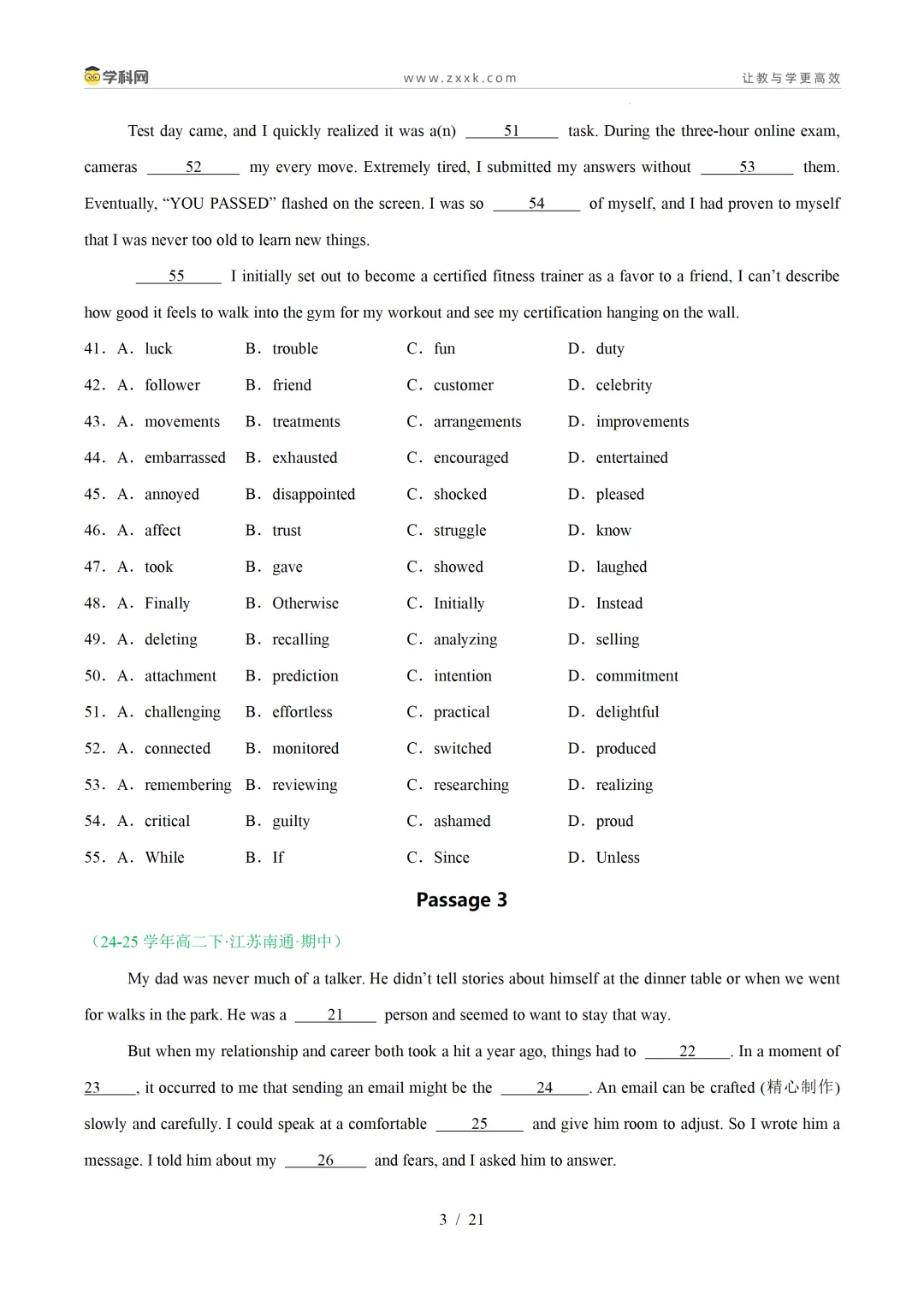 【好题汇编】高中期中真题分类汇编(2025—2026学年下学期) 第16张