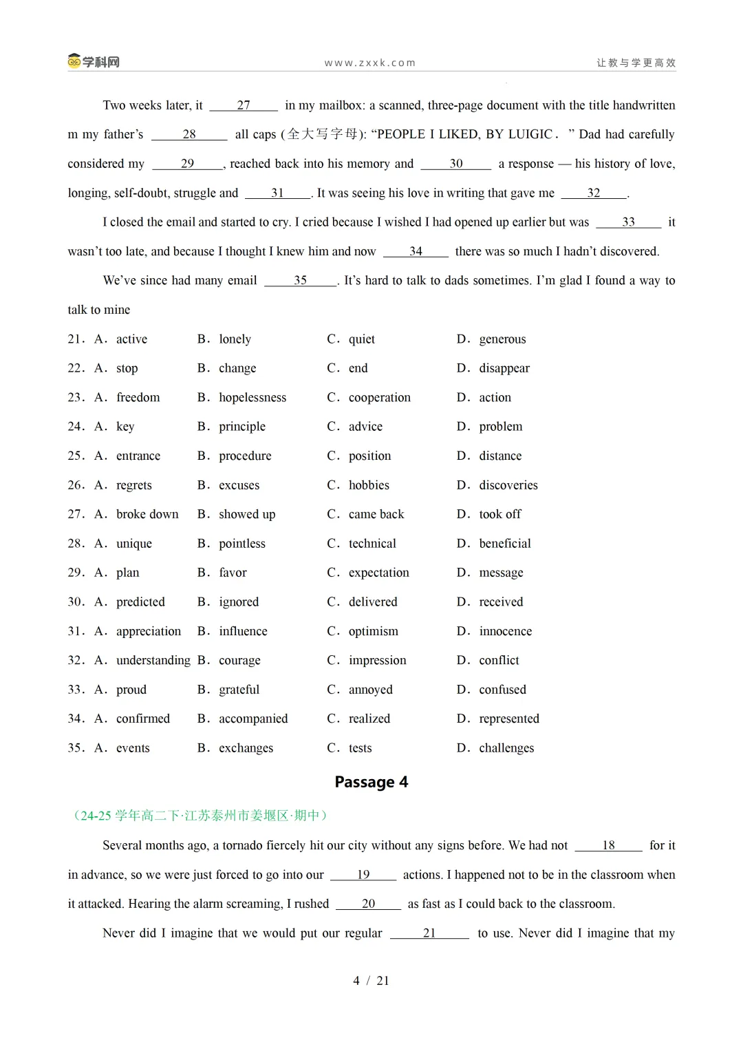 【好题汇编】高中期中真题分类汇编(2025—2026学年下学期) 第17张