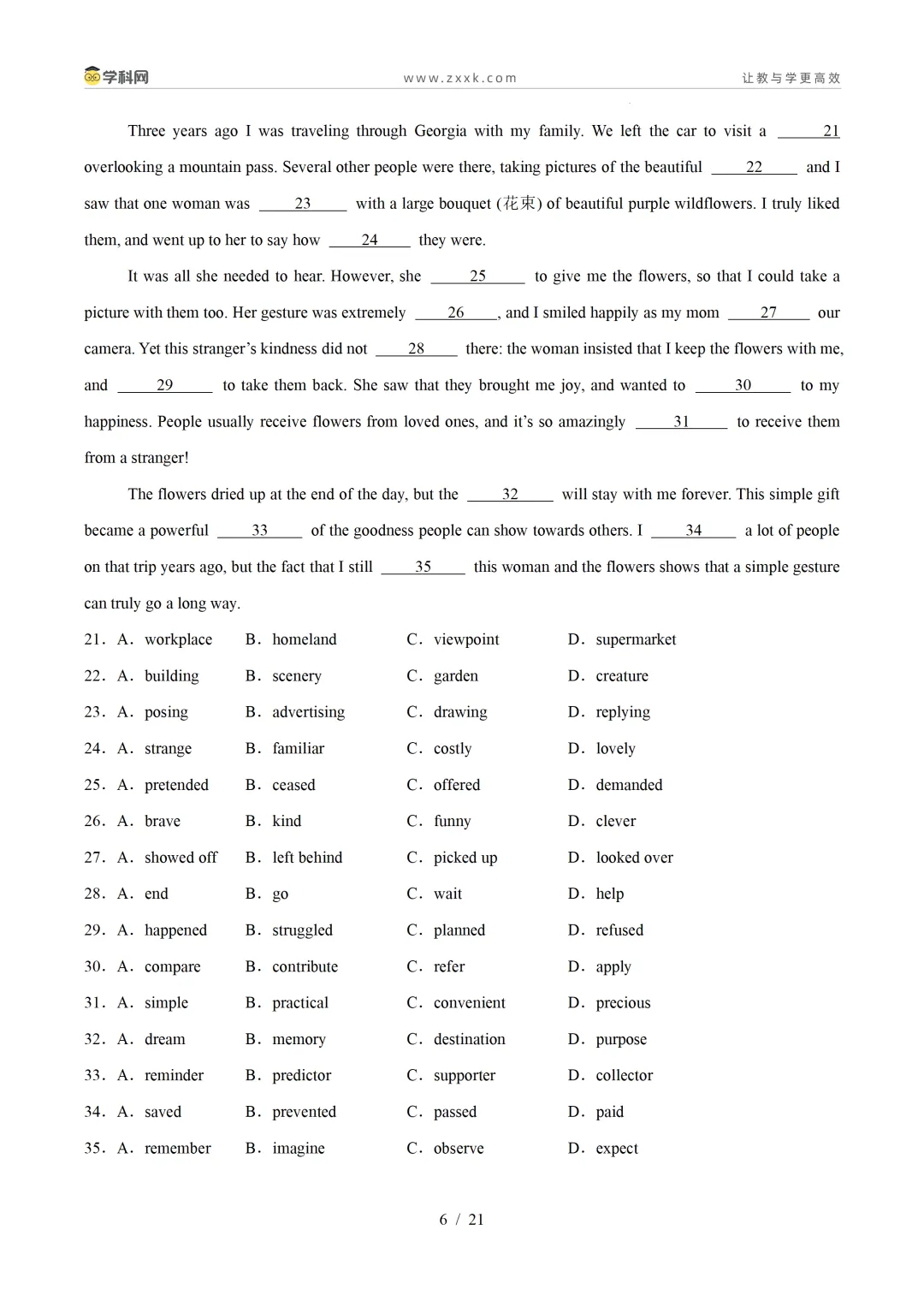 【好题汇编】高中期中真题分类汇编(2025—2026学年下学期) 第19张