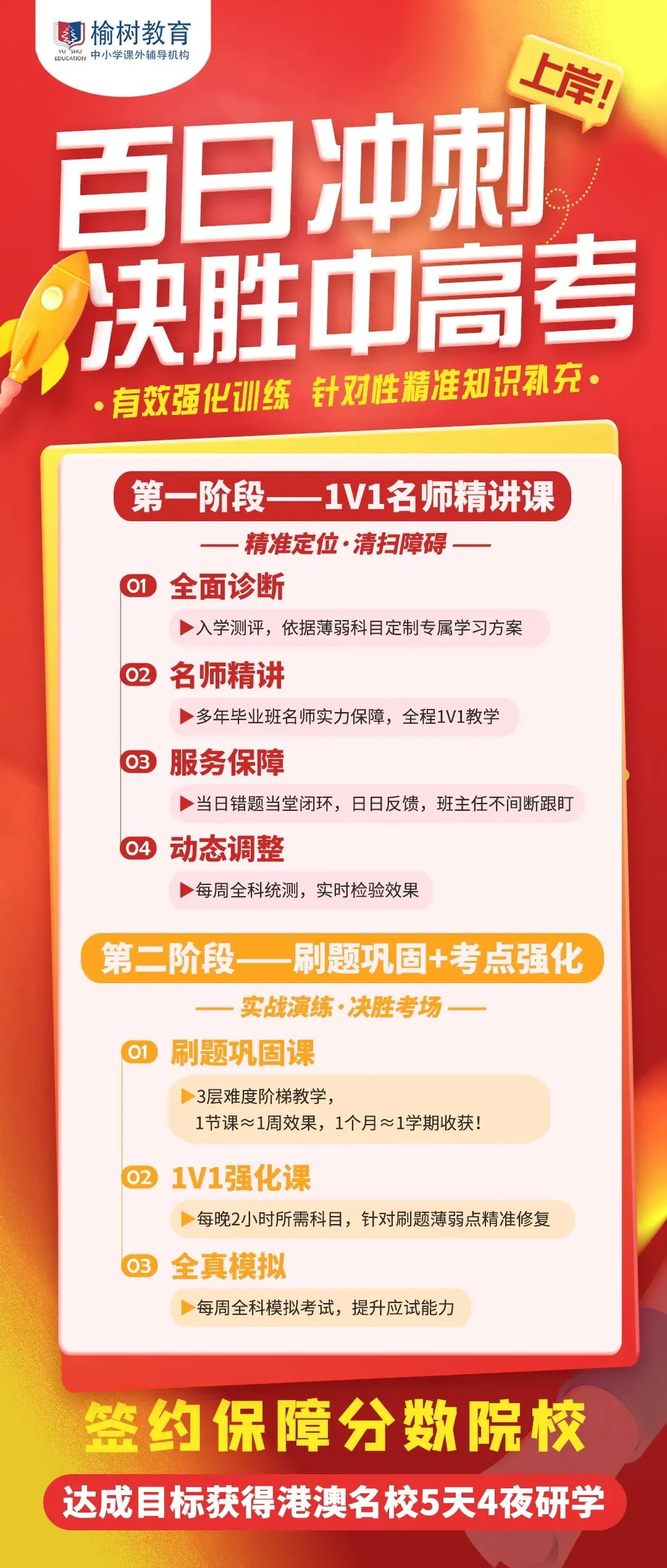 【2026天津中考特长生】附招生计划及审批表 第18张