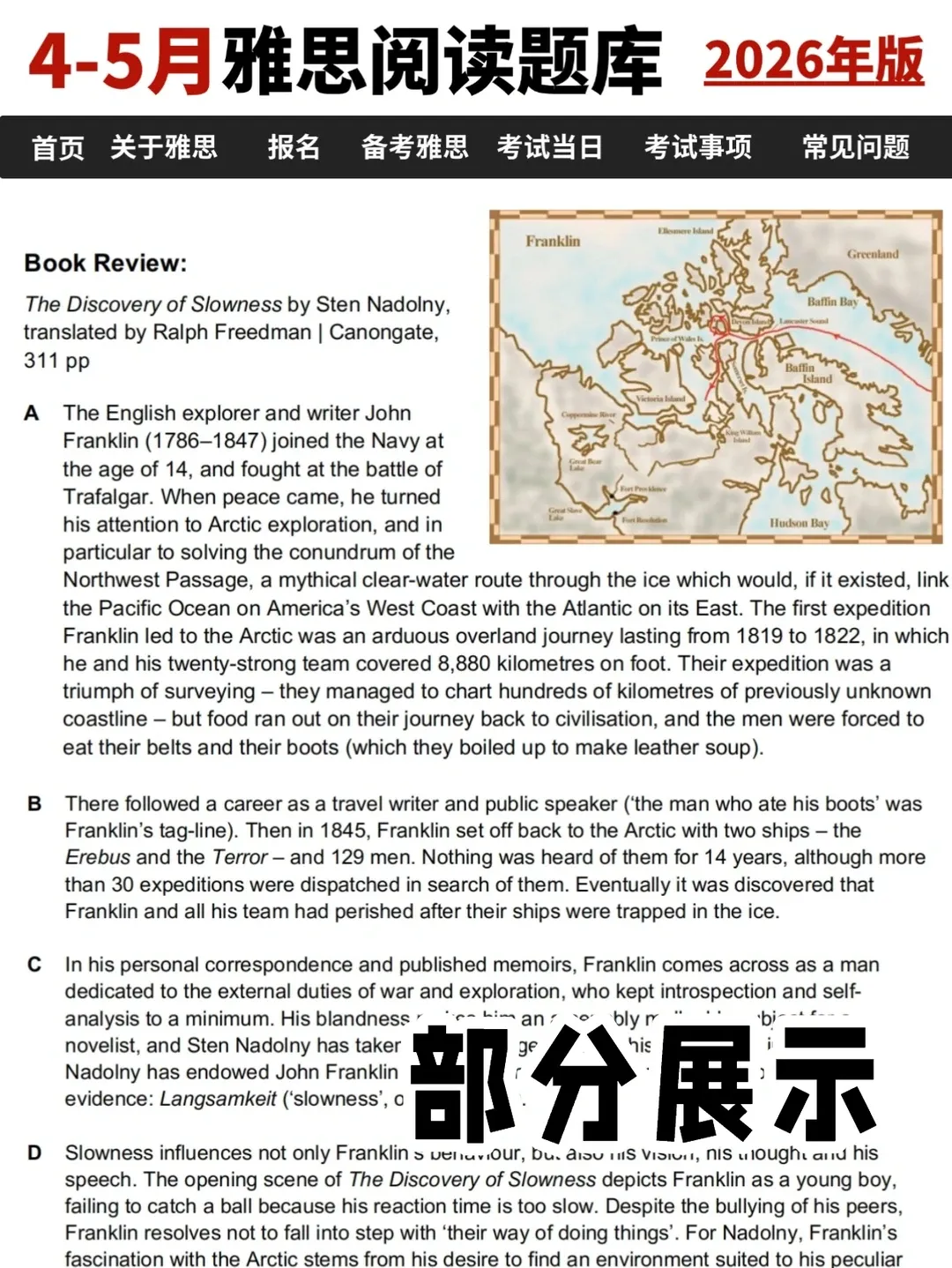 26年4-5月雅思阅读真题卷!! 第2张 26年4-5月雅思阅读真题卷!! 第2张