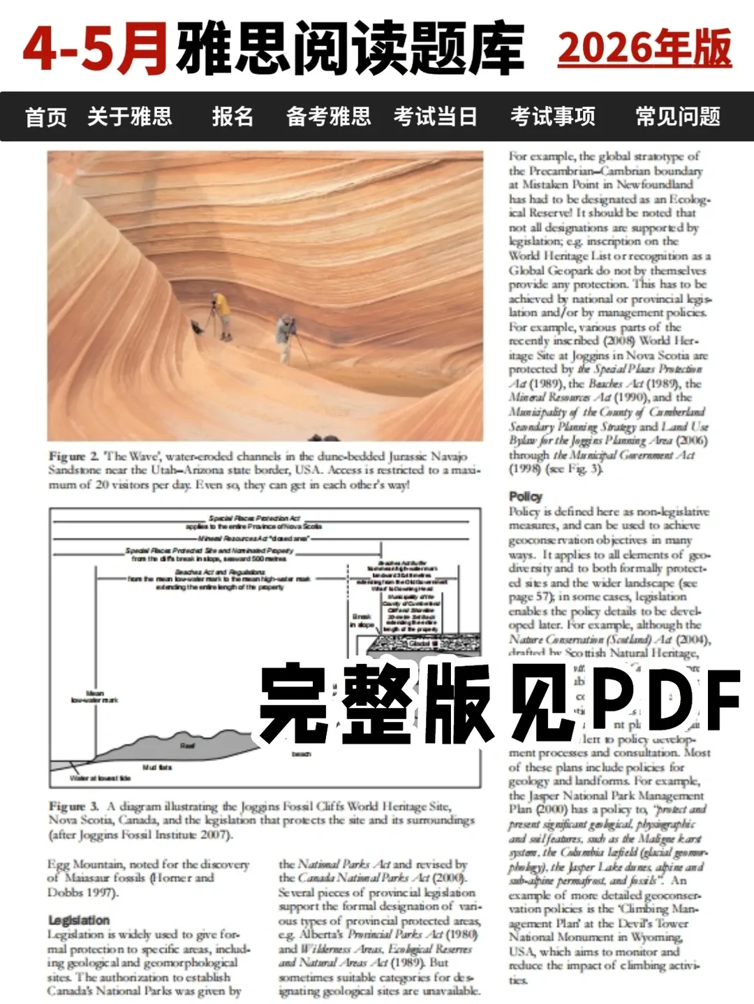 26年4-5月雅思阅读真题卷!! 第4张 26年4-5月雅思阅读真题卷!! 第4张