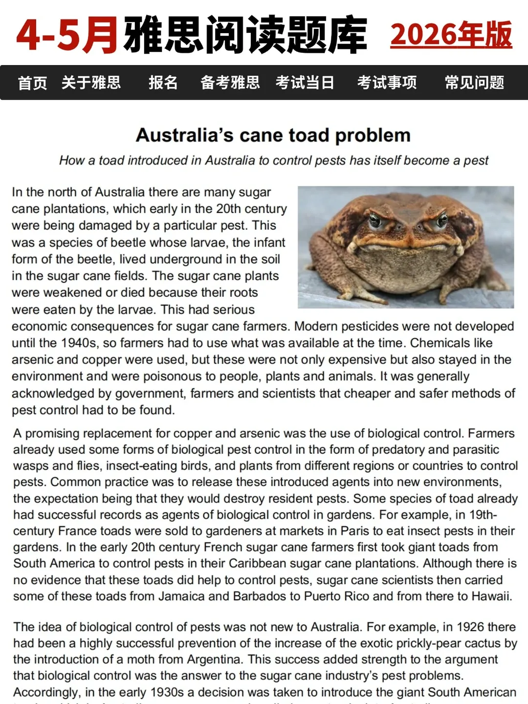 26年4-5月雅思阅读真题卷!! 第5张 26年4-5月雅思阅读真题卷!! 第5张