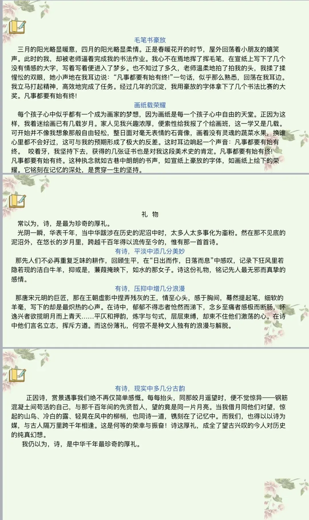 课件|2026年中考语文作文《小标题写作技巧与应用》 第6张