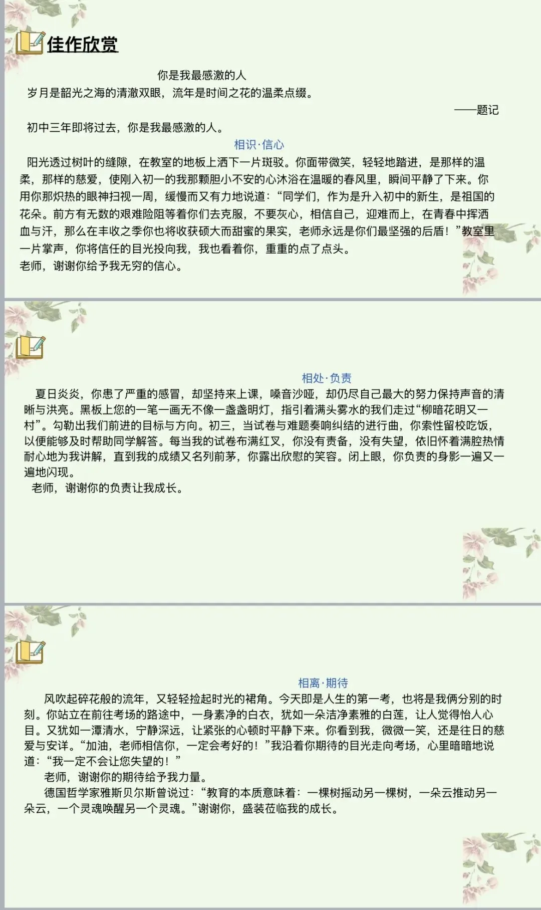 课件|2026年中考语文作文《小标题写作技巧与应用》 第7张