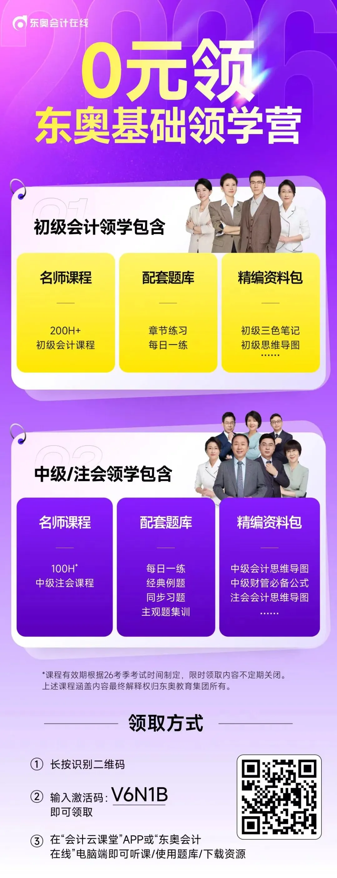 中注协开通了注册会计师考试机考模拟练习网站(注会报名进行中) 第2张