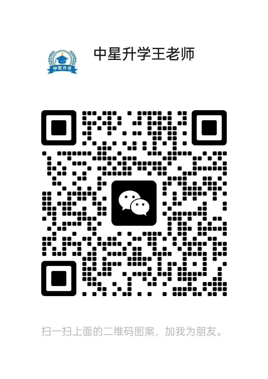 中考考生:最后两个月,三类学生精准冲刺法 第1张