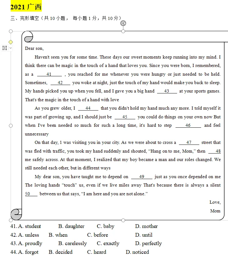 命题研究系列第3篇:广西中考英语完形填空命题研究(2021-2025)——基于五年真题的对比分析与备考建议 第1张