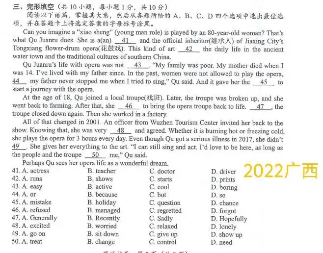 命题研究系列第3篇:广西中考英语完形填空命题研究(2021-2025)——基于五年真题的对比分析与备考建议 第2张