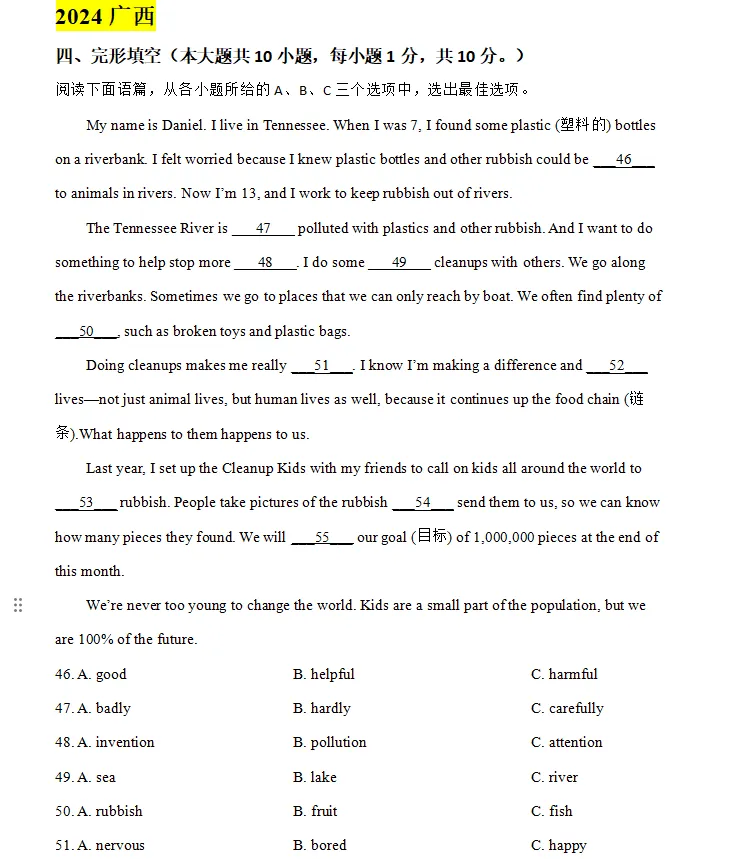 命题研究系列第3篇:广西中考英语完形填空命题研究(2021-2025)——基于五年真题的对比分析与备考建议 第4张