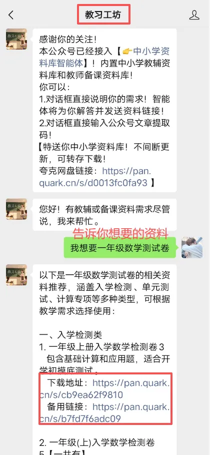 中考总复习-初中地理知识清单 第19张