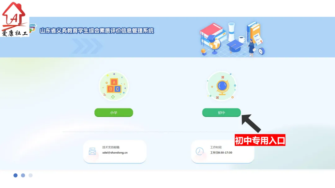 【家长必看】聊城中考新增30分计分项,综合素质评价系统填报指南——为什么综合素质评价必须重视? 第13张