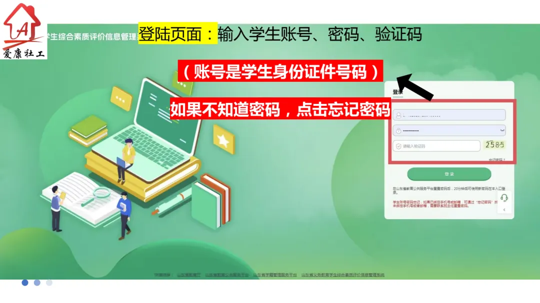 【家长必看】聊城中考新增30分计分项,综合素质评价系统填报指南——为什么综合素质评价必须重视? 第14张
