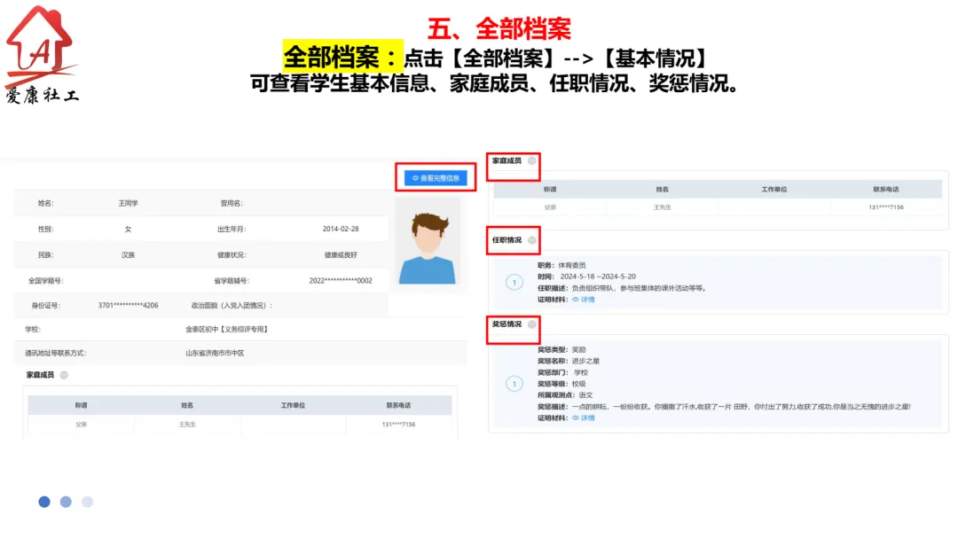 【家长必看】聊城中考新增30分计分项,综合素质评价系统填报指南——为什么综合素质评价必须重视? 第28张